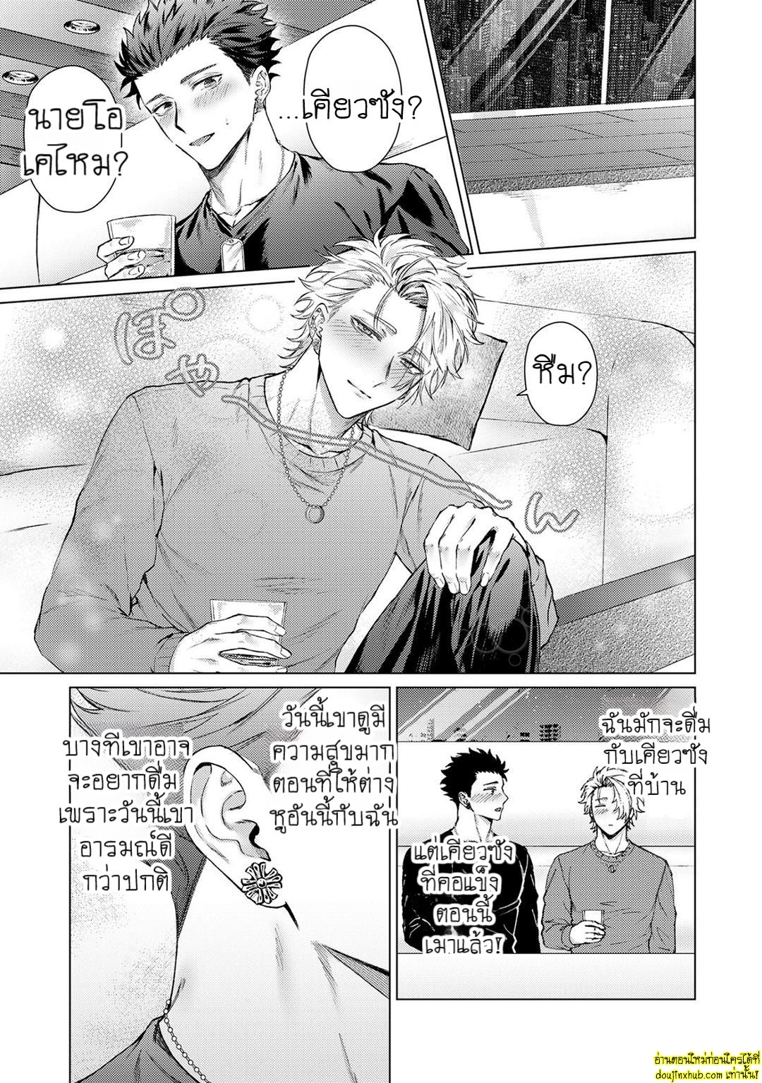 สัตว์เลี้ยงในวันนี้คือสามีในวันหน้า 04-12